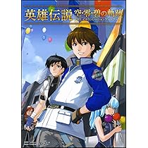英雄伝説 空・零・碧の軌跡 THE キャラクターガイドブック イラストレーション 710jl-8E+QL._AC_UL210_SR210,
